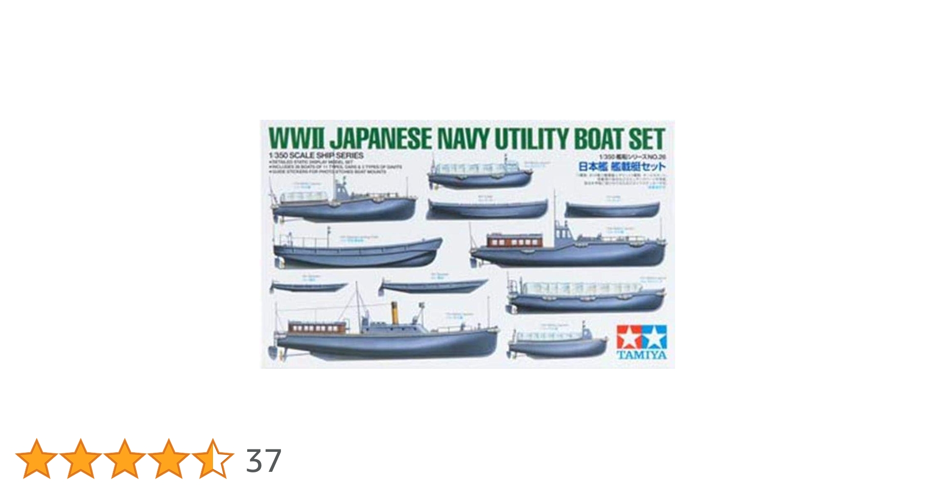 (未使用･未開封品)　タミヤ 1/350 艦船シリーズ No.26 日本海軍 艦載艇セット プラモデル 78026 tu1jdyt Amazon | タミヤ 1/350 艦船シリーズ No.26 日本海軍 艦載艇