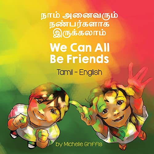 We Can All Be Friends (Tamil-English): நாம் அனைவரும் நண்பர்களாக இருக்கலாம் (Language Lizard Bilingual Living in Harmony) (Tamil Edition)
