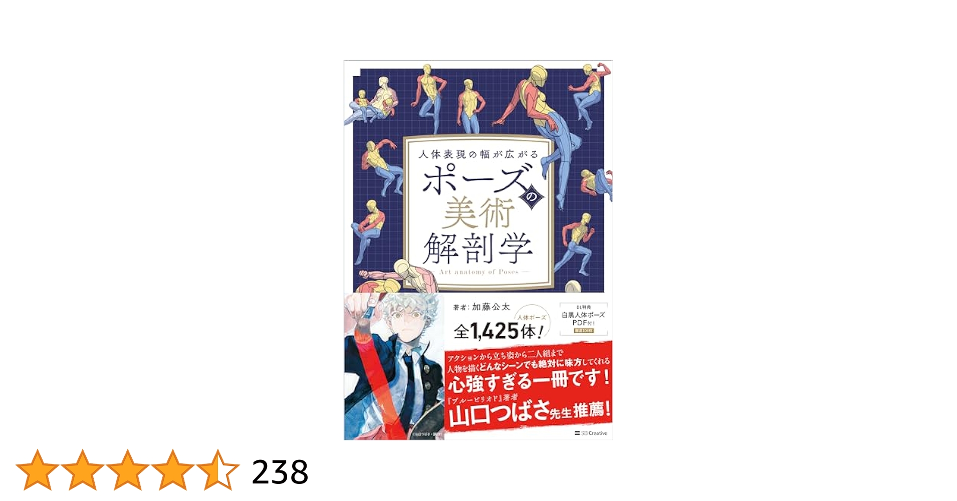 【イラスト・美術解剖学の初心者必見】人気の参考書纏め売り デッサン人形付き イラスト・美術解剖学の初心者必見】人気の参考書纏め売り