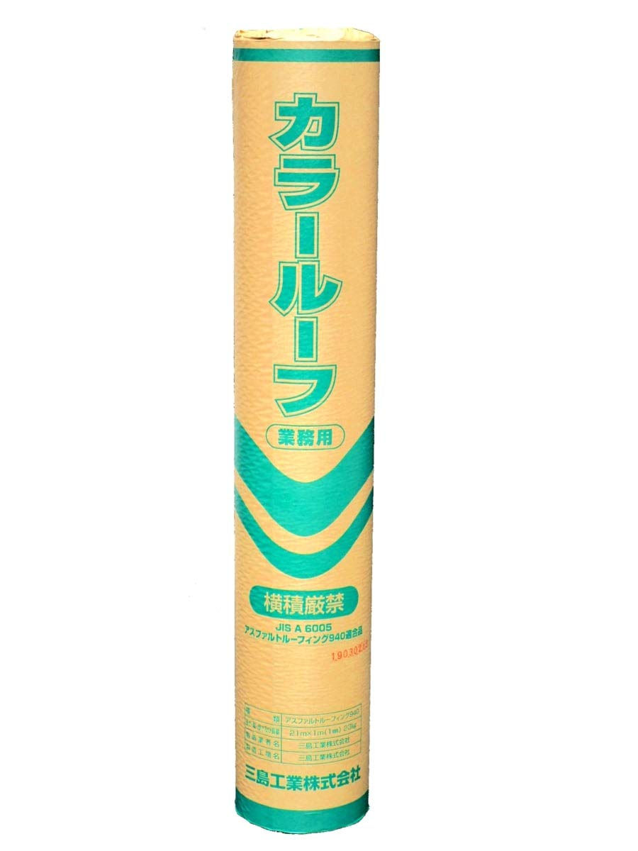 Amazon.co.jp: 三島工業(Mishimakougyou) カラールーフィング 1m×21m 
