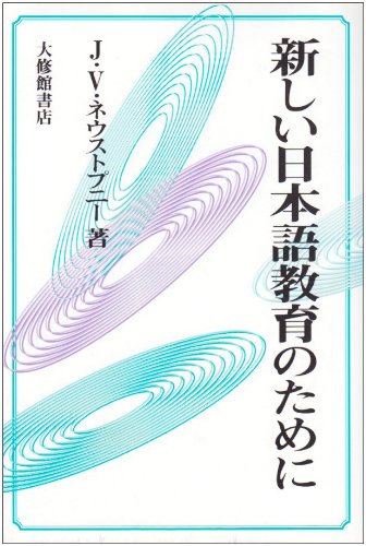 日本語教育 51U80rDRtUL.jpg