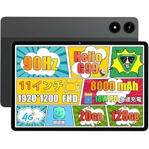 【本日最終日】Alphawolf G99搭載11インチAndroidタブレット PPad2 8GB+128GB SIMフリー 15,999円送料無料！