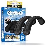 ショルダーパッド 超厚 INOBRILLIANT 【プロカメラマン監修】 くもごこちショルダーパッド 水筒 一眼レフカメラ 肩パッド バッグ リュック用 肩パッド シートベルト 滑り止め付き 衝撃吸収性・通気性, 洗濯可能 マジックテープ取り付け (2個ブラック)