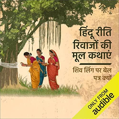 Episode 01: Shiv ling par bel patra kyon