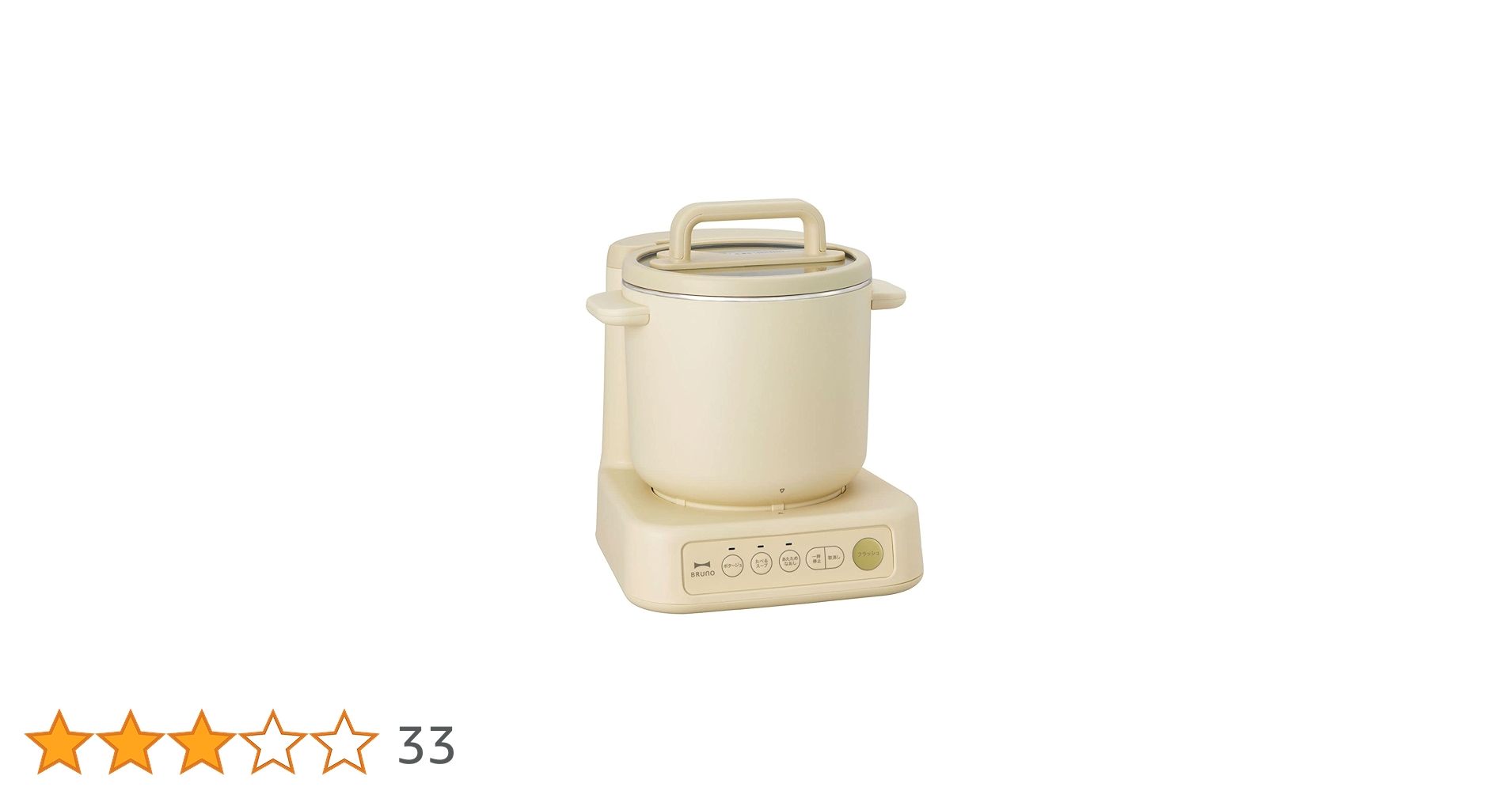 Amazon | BRUNO ブルーノ スープクックプロセッサー イエロー BOE102