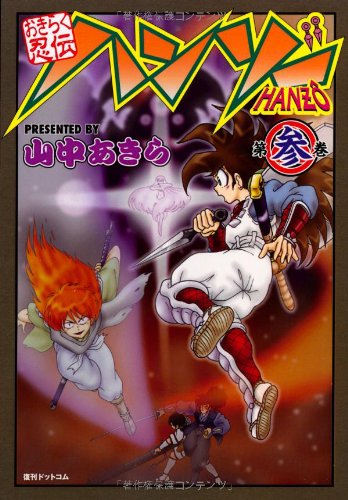 Amazon.co.jp: 山中 あきら: 本、バイオグラフィー、最新アップデート