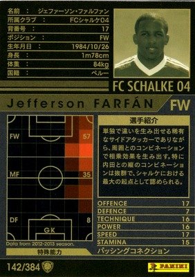 wccf 12-13 キラ バラ売り wccf 12-13 キラ バラ売り