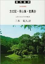 Amazon.co.jp: 親鸞: 本