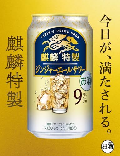 麒麟特製 ジンジャーエールサワー 350ml×24本