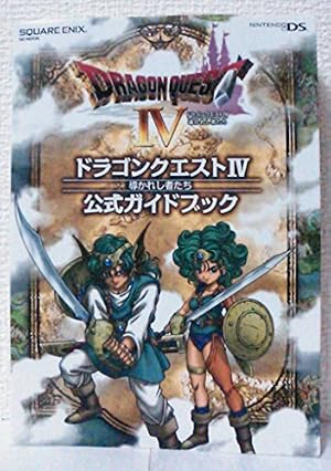 Amazon.co.jp: ドラゴンクエストⅧ 4コママンガ劇場 復刻版 (ヤング