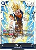 BT18-147 SCR ベジットゼノ　ドラゴンボール海外カード BT18-147 SCR ベジットゼノ ドラゴンボール海外カード