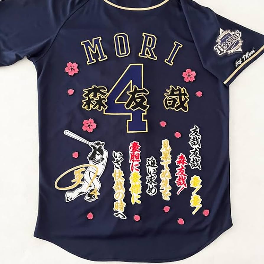 Amazon.co.jp: オリックスバファローズ 森友哉 刺しゅう ワッペン 5点 Amazon.co.jp: オリックスバファローズ 森友哉 刺しゅう ワッペン 5点