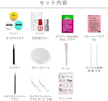 Amazon.co.jp: セルフまつエク キット 11点プチプラ (ツインズラッシュ