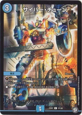 Amazon.co.jp: サイバー・チューン コモン デュエルマスターズ 必殺