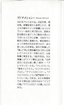 砂漠の豹イブン・サウド 改装版: サウジアラビア建国史 | J