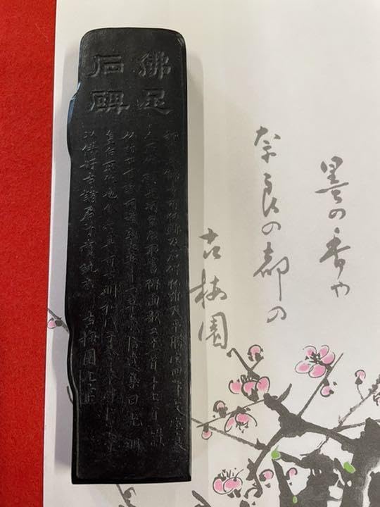 Amazon.co.jp: 古梅園 西暦1577年創業奈良老舗墨舗 2004年製造