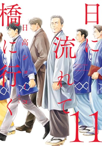 茅島氏の優雅な生活 ファイル 日高ショーコ 茅島氏の優雅な生活