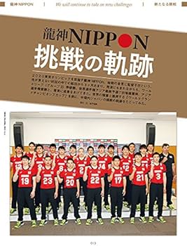 バレーボールNEXt Vol.4 (主婦の友ヒットシリーズ) | ブラン