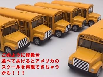 マザーグースの森 ミニカー ミニチュアカー スクールバス 入手した場所：ドイツ＞アイテムリスト | Muuseo(ミューゼオ)