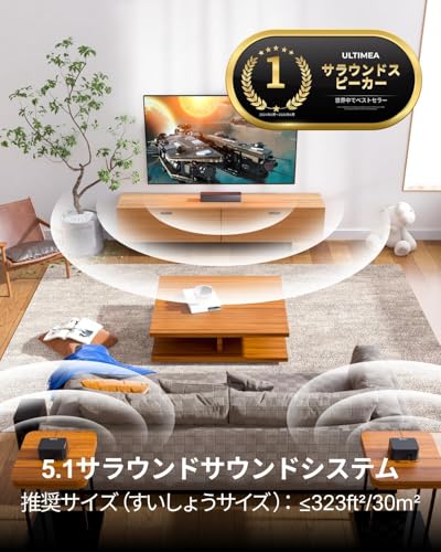 undefined ULTIMEA サウンドバー 5.1ch スピーカー サラウンド 320W 大出力 APP制御 ホームシアター ワイヤレスサブウーファー/サラウンドスピーカー付き Bluetooth5.3 夜間モード HDMI(ARC)/Optical対応 日本語説明書付 ブラック Poseidon D50 の商品画像 1