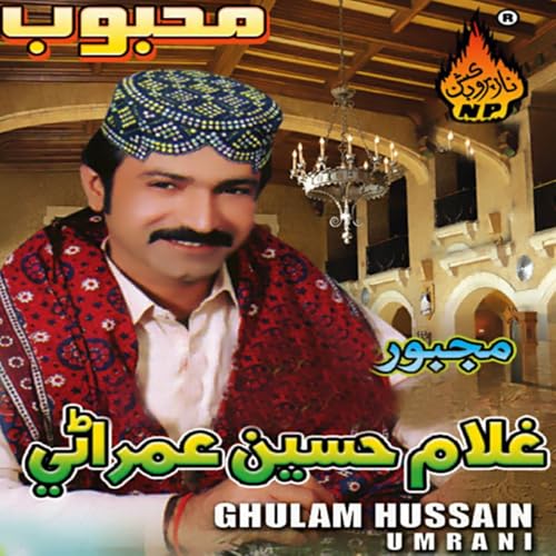 Amazon.com: Mehboob : Ghulam Hussain Umrani: Digital Music