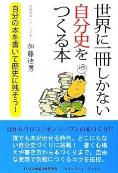 初めて自分史を書く人へ 51izT8MkagL._UF350,350_QL50_.jpg