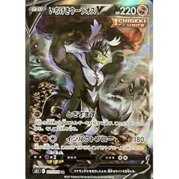 【PSA10】一撃マスター収録いちげきウーラオスV S5l075/070SR PSA10】一撃マスター収録いちげきウーラオスV S5l075/070SR