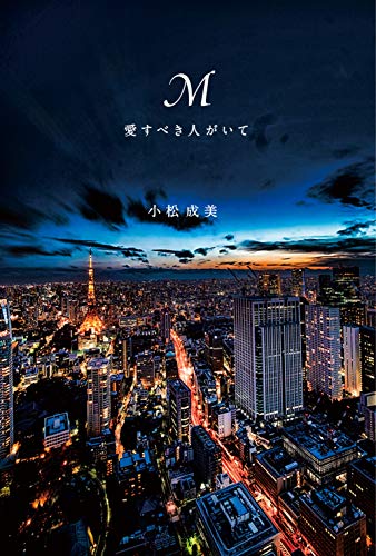 人 ドラマ いて 愛す べき マリア が