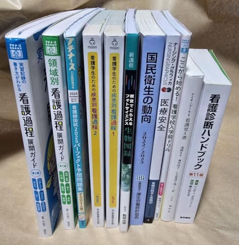 教科書 参考書 看護師 - 製品詳細