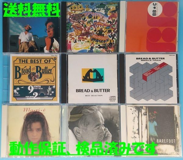 Bread & Butter CDセット Bread & Butter CDセット