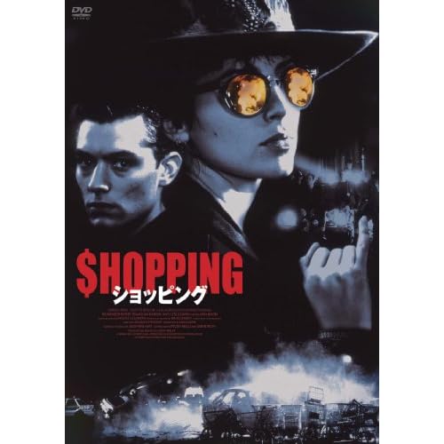 ショッピング（映画）