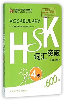 Paperback Vocabulaire, HSK4 CIHUI TUPO, 2éme édition (600 mots) Book