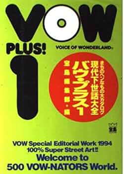 宝島社 - 宝島社　VOW バウ　まとめ売り　セット セット売り】VOWシリーズ 5冊セット 宝島編集部 - メルカリ