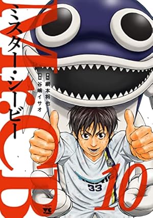 ミスターCB　テキスト2冊セット Mr.CB(2) (ヤングチャンピオン・コミックス) | 綱本将也, 谷嶋イサオ