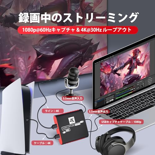 undefined キャプチャーボード USB3.0 & YUY2サポート、1080P 60FPSビデオ録画対応 Switch/PS5/PS4/Xbox/WiiUなどのゲーム機対応、4K@30Hzパススルー & 5Gbps超低遅延 高速転送対応 - OBS、Twitch、XSplit、Potplayerなどの配信ソフト対応 - Mac/Windows/Linux/Android/iPad OS17対応 の商品画像 3