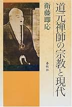 Amazon.co.jp: 衛藤 即応: 本