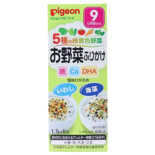 【美浜卸売】※ピジョンベビーフード 5種の緑黄色野菜 お野菜ふりかけ いわし/海藻 1.7g×6包入×6個セット