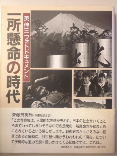 Amazon.co.jp: 英 伸三: 本、バイオグラフィー、最新アップデート