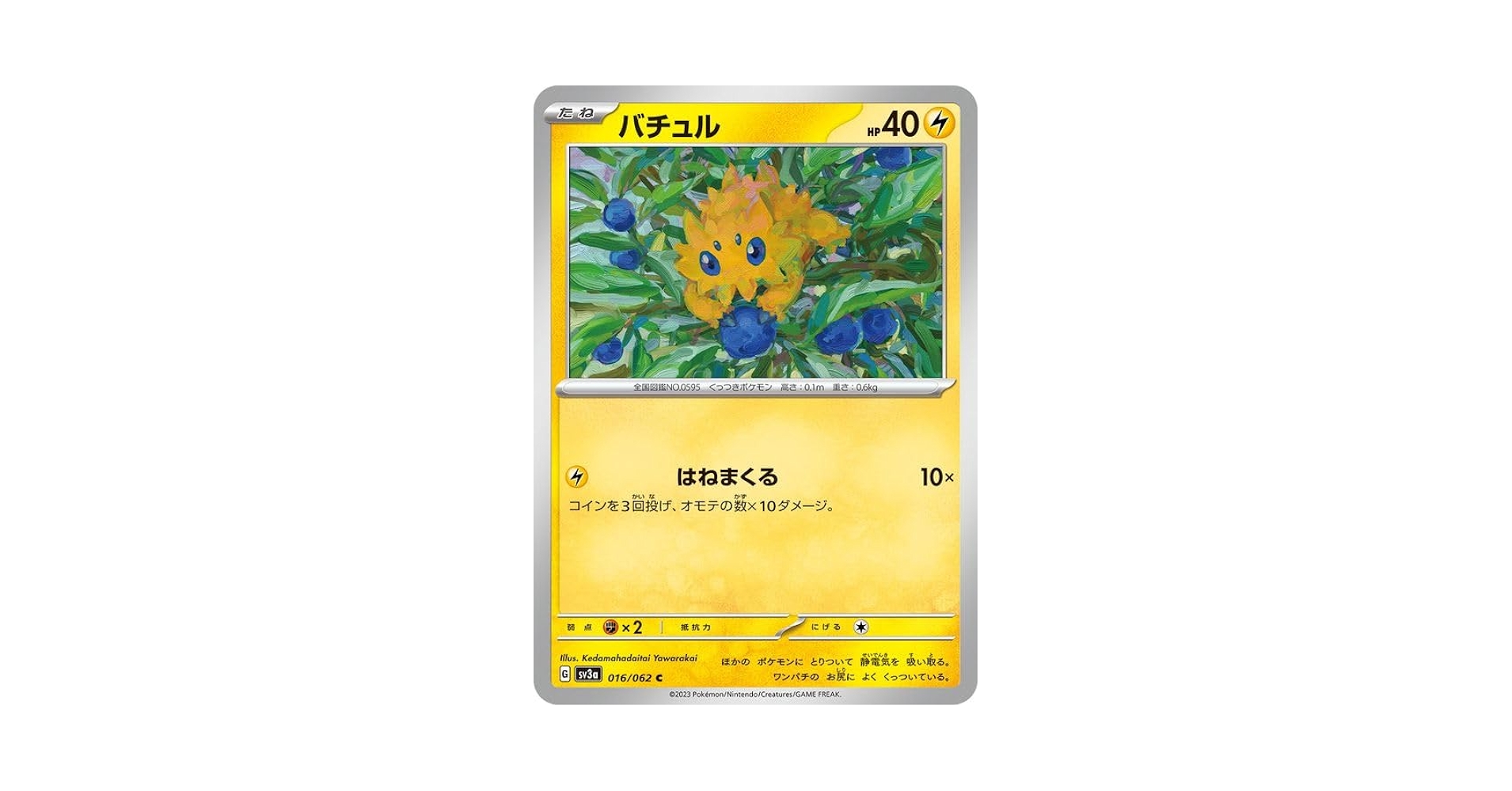 Amazon.co.jp: ポケモンカードゲームSV sv3a 強化拡張パック