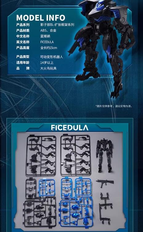 大火鳥製造 影の戦士シリーズ通常版　限定版　2種セット　BIRD BINARY Amazon | 大火鳥製造 影の戦士シリーズ2023 BFB BIGFIREBIRD BUILD