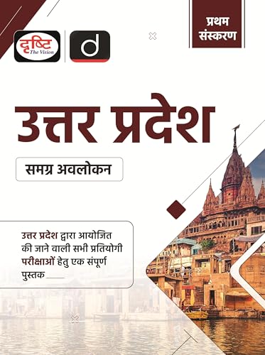 Image of UP Samagra Avalokan | Hindi | Drishti PCS | Uttar Pradesh Prelims Exam | Mains Exam