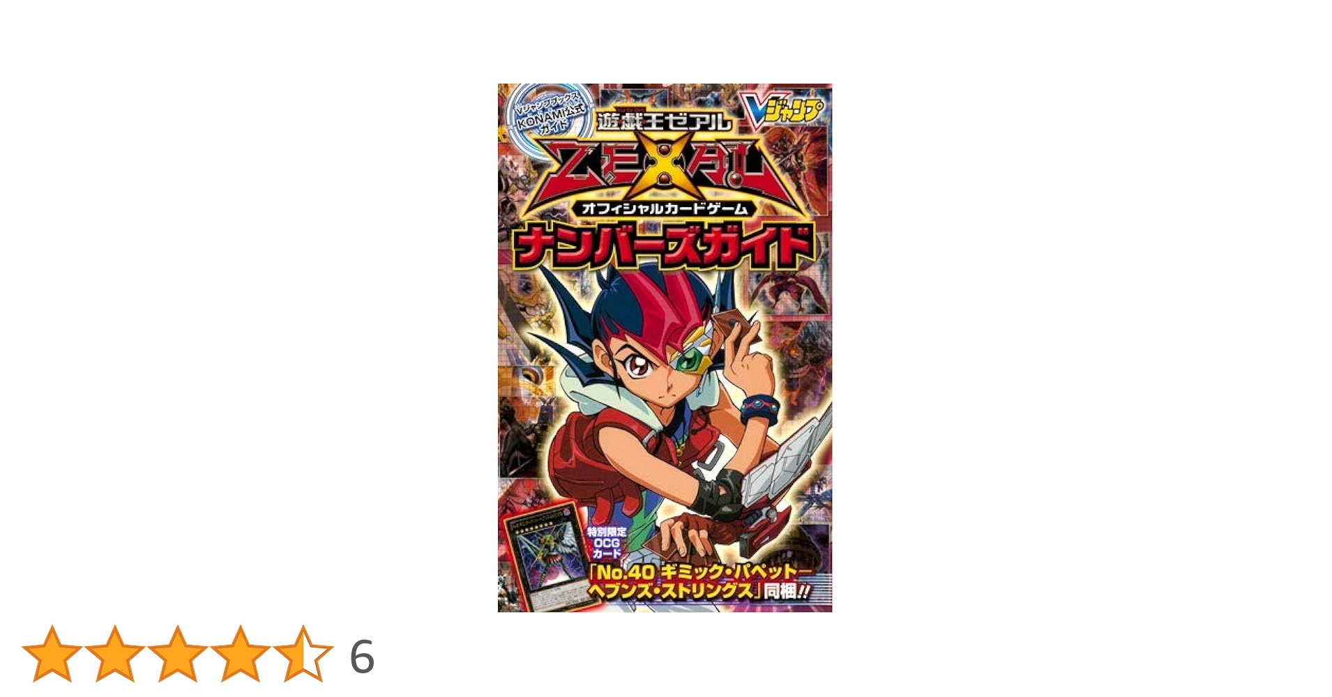遊戯王 COMPLETE FILE 白の物語 コナミスタイル限定 未開封 Amazon.co.jp: 遊戯王OCG デュエルモンスターズ COMPLETE FILE