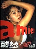 Amie!: Ami Ishii pictorial