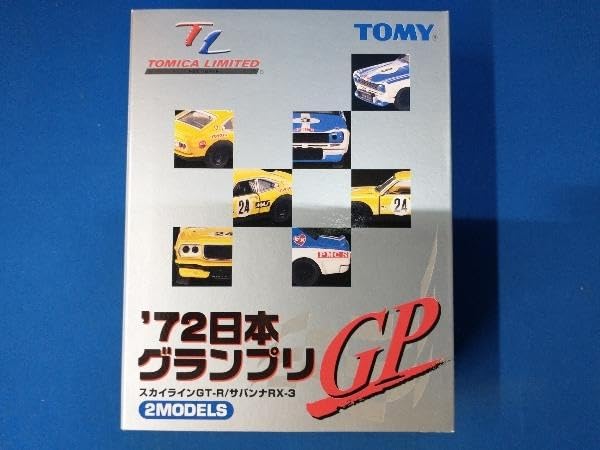 Amazon | トミカ '72日本グランプリ スカイラインGT-R/サバンナRX-3
