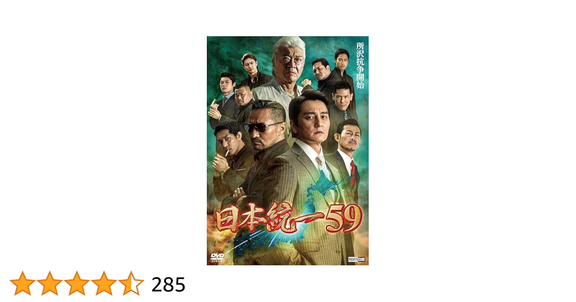 画像多数掲載】日本統一DVD1～59セット全巻送料無料