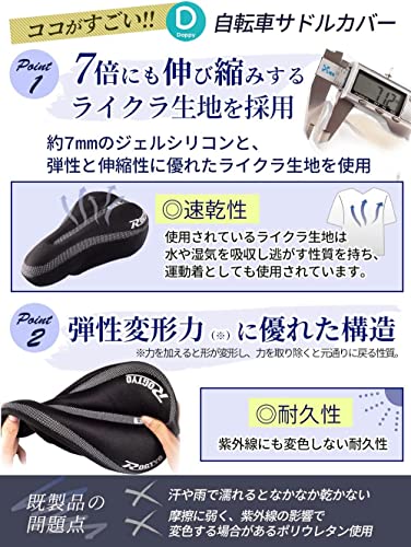 サドルカバー【プロのロードレーサー推薦】(自転車専門誌CYC