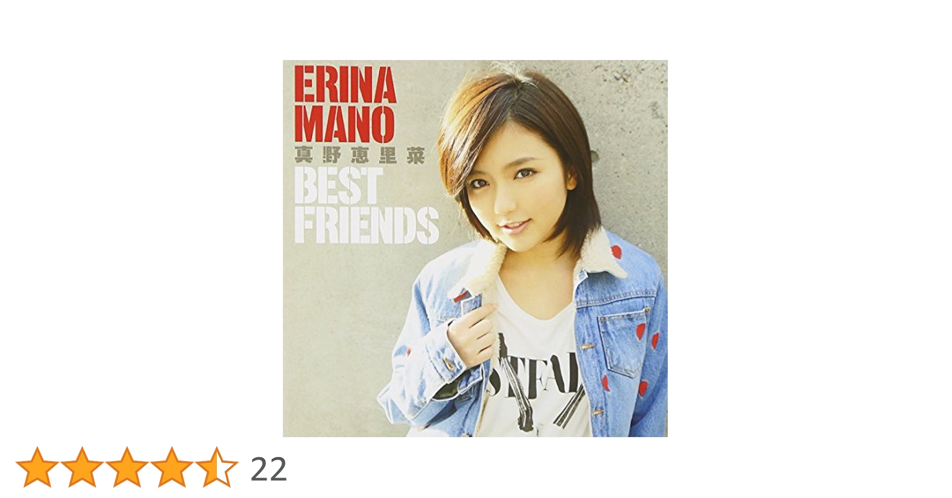 FRIENDS(初回限定盤)(DVD付)/真野恵里菜：未開封CD Amazon.co.jp: MORE FRIENDS(初回生産限定盤)(DVD付): ミュージック