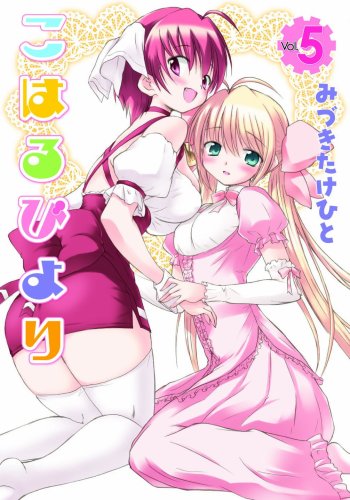 こはるびより エプロンだけは取らないで Full ニコニコ動画