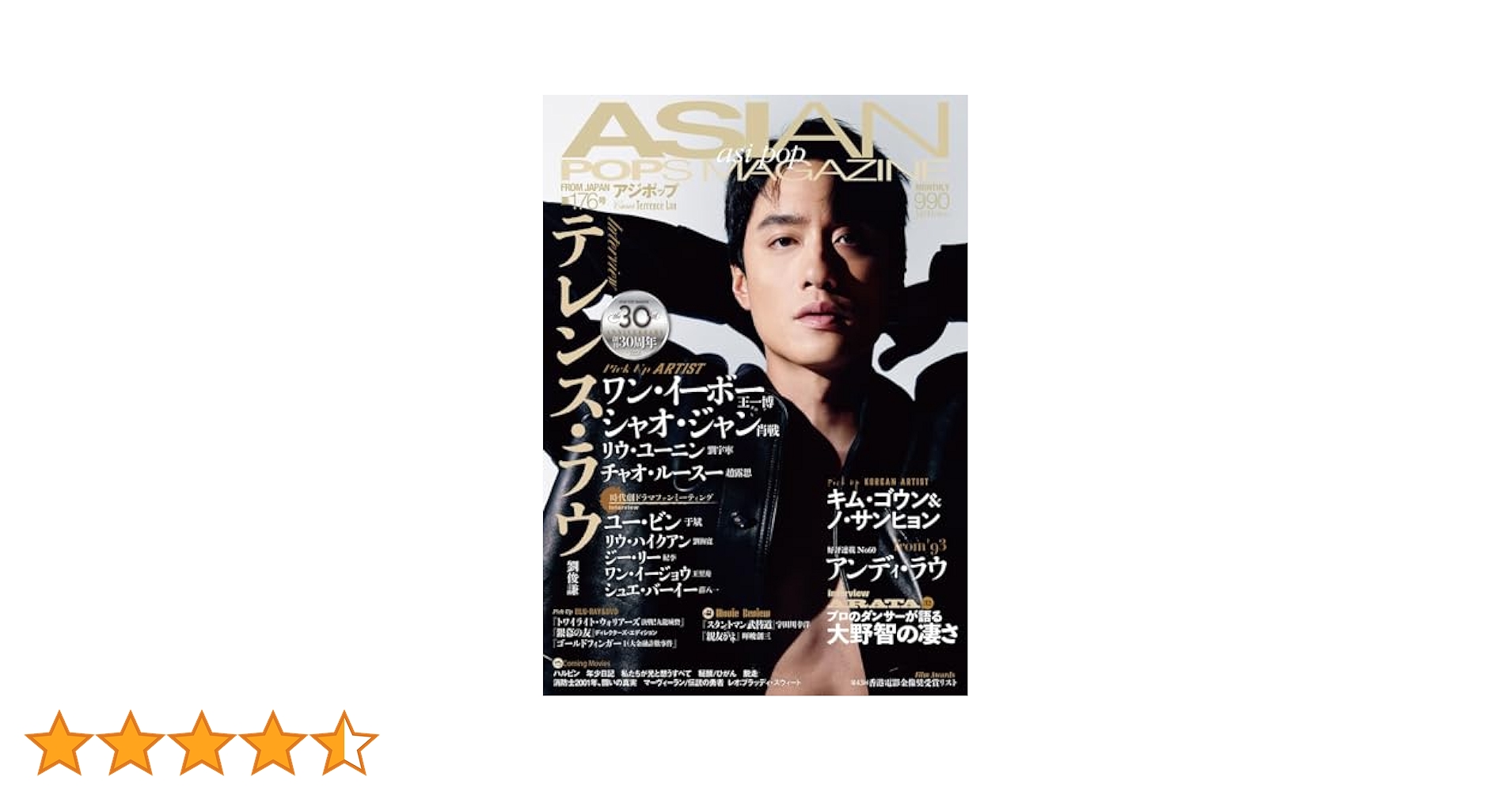 「ポップス的アジアン・カバーズ 」王傑、張國栄、譚詠麟他、日本企画制作発売未開封 ポップス的アジアン・カバーズ 」王傑、張國栄、譚詠麟他、日本