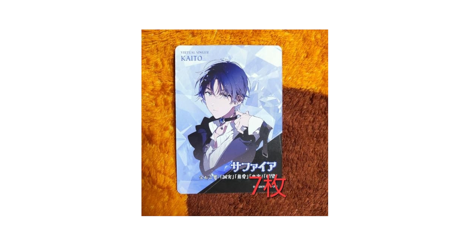 【匿名配送】プロセカ セカイの宝石箱 宝石カード KAITO 15点 匿名配送】プロセカ セカイの宝石箱 宝石カード KAITO 15点